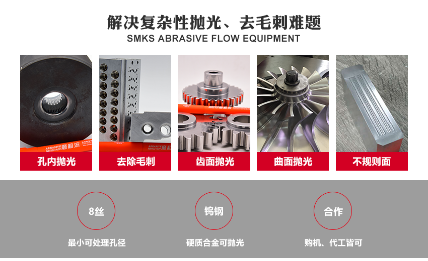 流量穩定控制在干分比范圍 斯曼克<a href='http://www.sjzlkl.com' target='_blank'><u>微孔拋光機</u></a>拋光后的工件，流量穩定控制在干分比范圍，而這并不是試驗數據，而是大批量生產的數據。