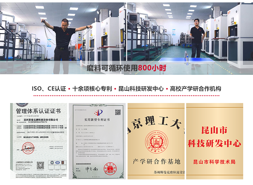 斯曼克<a href='http://www.sjzlkl.com' target='_blank'><u>微孔拋光機(jī)</u></a>，使用微孔拋光專用流體磨料，通過柔性物理研磨，快速達(dá)到微孔拋光或毛刺清理的目的。 斯曼克<a href='http://www.sjzlkl.com' target='_blank'><u>微孔拋光機(jī)</u></a>可實(shí)時(shí)在線控制流量，在PLC顯示屏上，同時(shí)顯示既定流量目標(biāo)與實(shí)時(shí)流量目標(biāo)值，實(shí)時(shí)流量達(dá)到既定目標(biāo)后，設(shè)備即刻停止拋光，流量可穩(wěn)定控制在千分比范圍。 安/全/環(huán)/保：磨料符合環(huán)保標(biāo)準(zhǔn)：無高熱，無粉塵，無溶液，低分貝