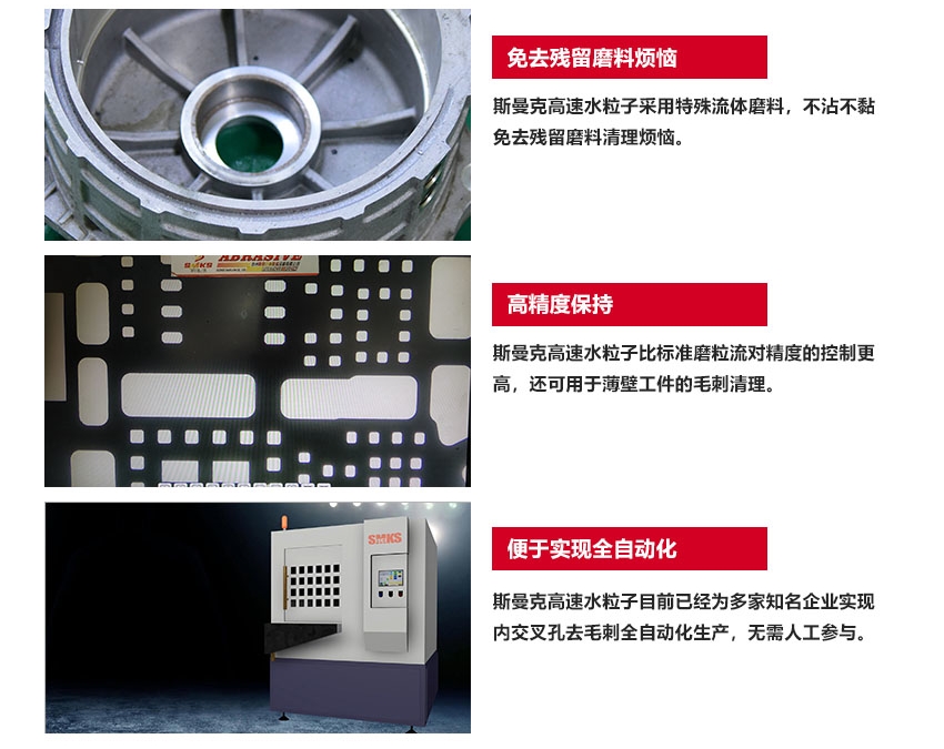 流量穩定控制在干分比范圍 斯曼克<a href='http://www.sjzlkl.com' target='_blank'><u>微孔拋光機</u></a>拋光后的工件，流量穩定控制在干分比范圍，而這并不是試驗數據，而是大批量生產的數據。