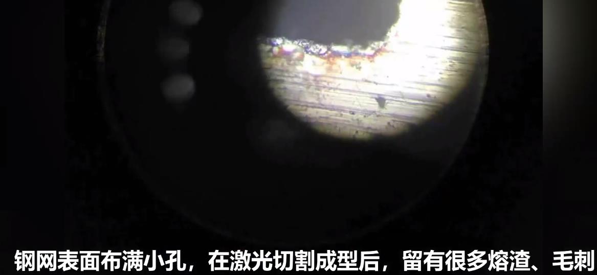 MT鋼網（模板）小孔去除熔渣毛刺