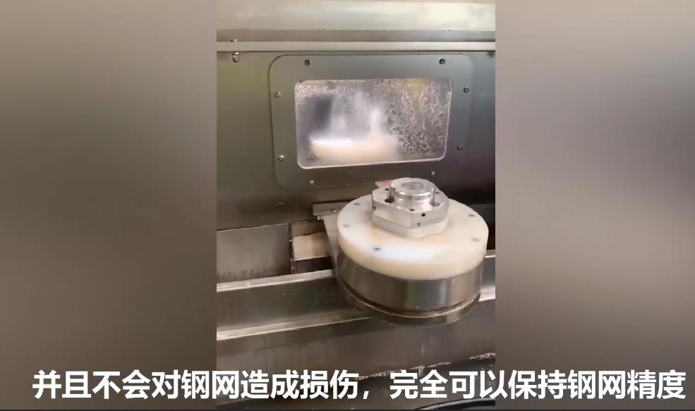 MT鋼網（模板）小孔去除熔渣毛刺